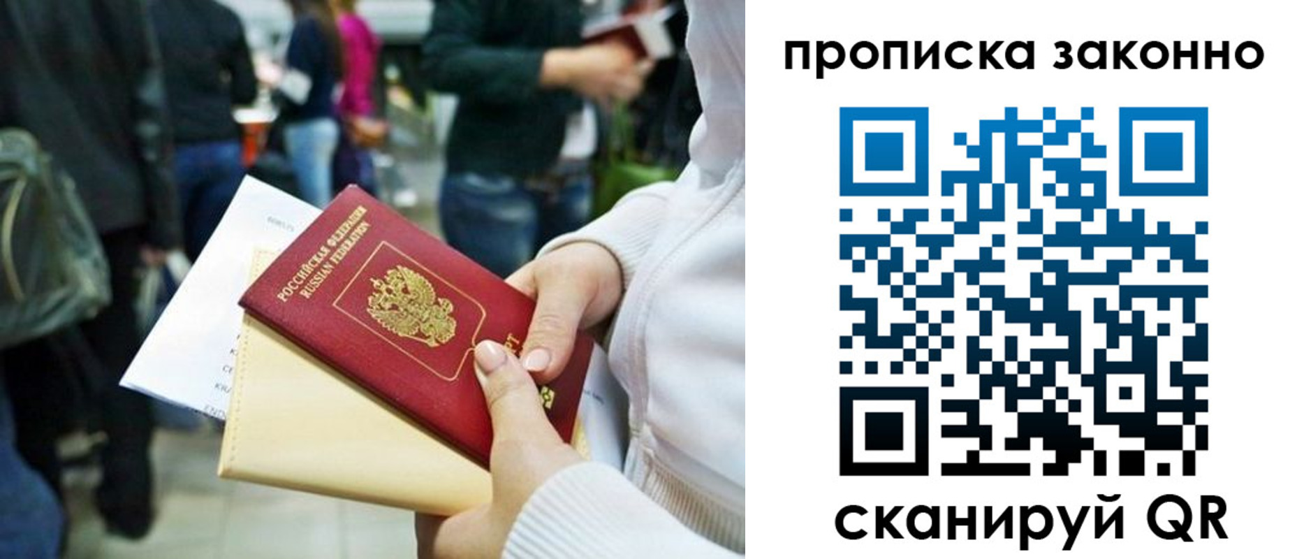 прописка поиск в Хилке