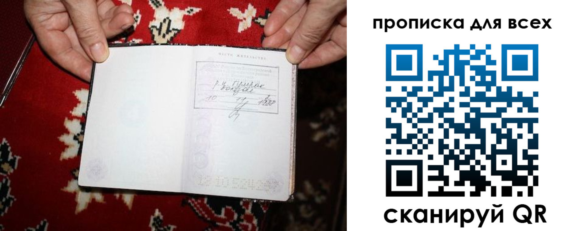 прописка штамп в Хилке